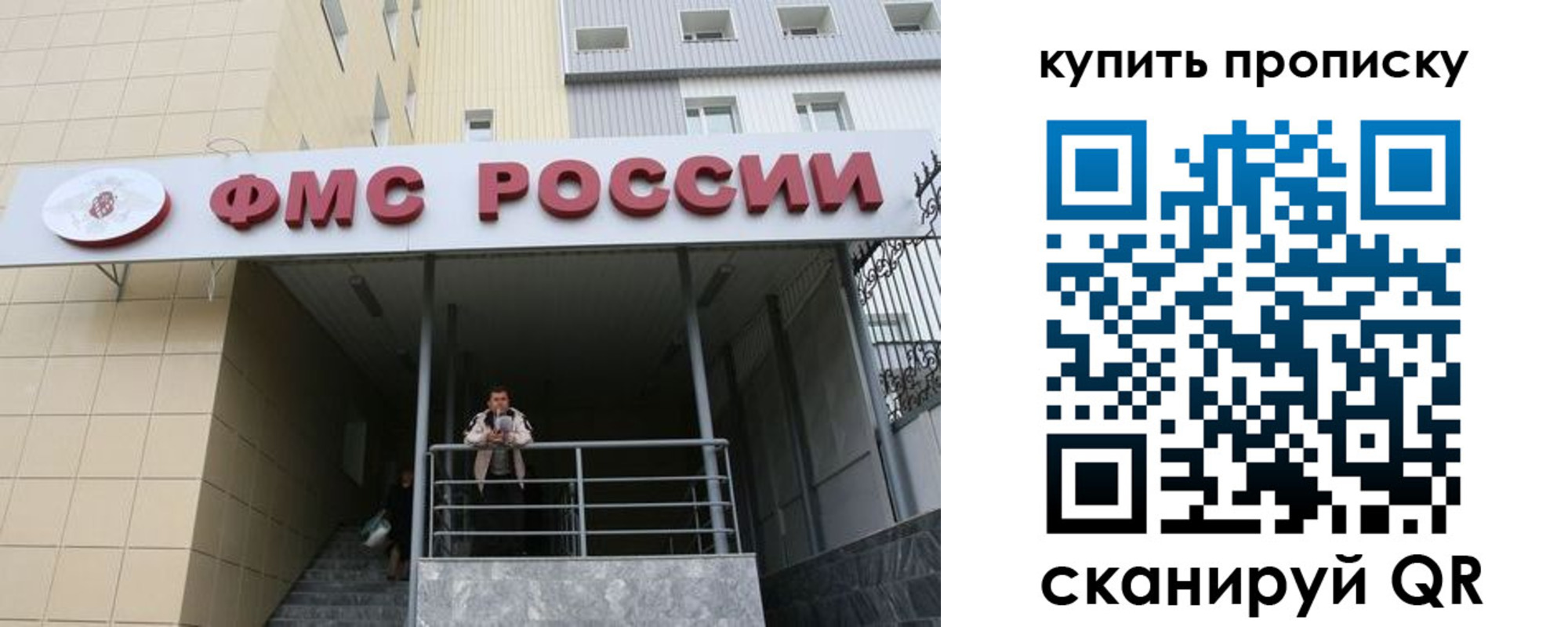 прописка регистрация в Воронежской области