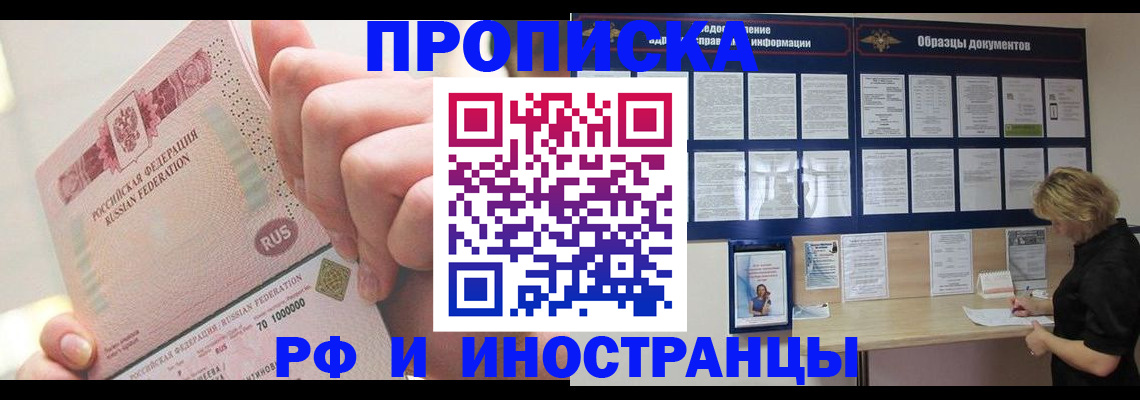 временная регистрация в Воронежской области