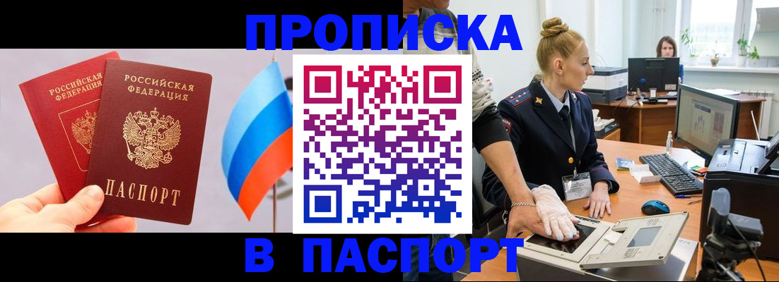 прописка для военкомата в Воронежской области