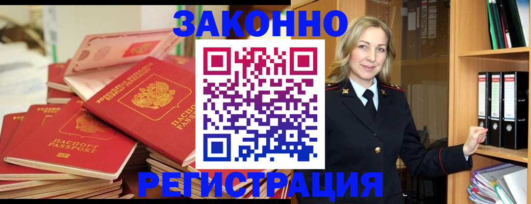 прописка паспорт в Воронежской области