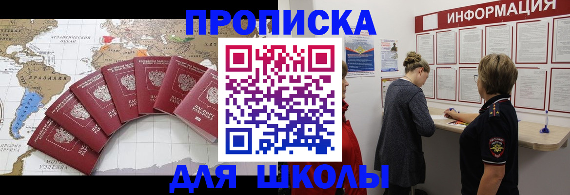 прописка законно в Воронежской области
