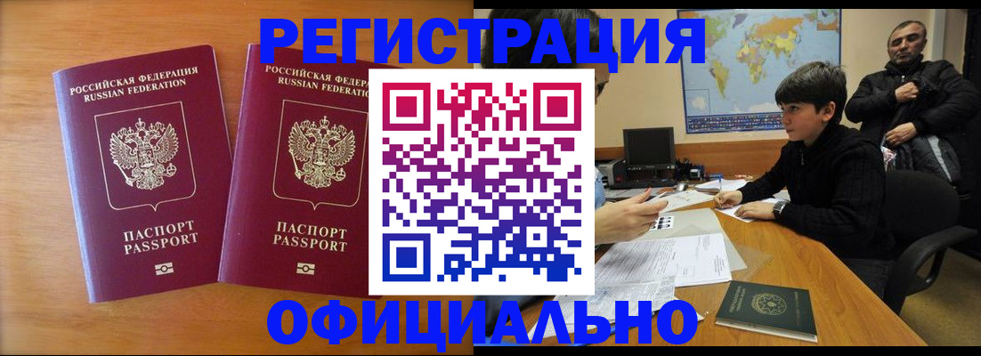 прописка паспорт в Воронежской области