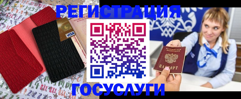 временная регистрация в квартире в Воронежской области