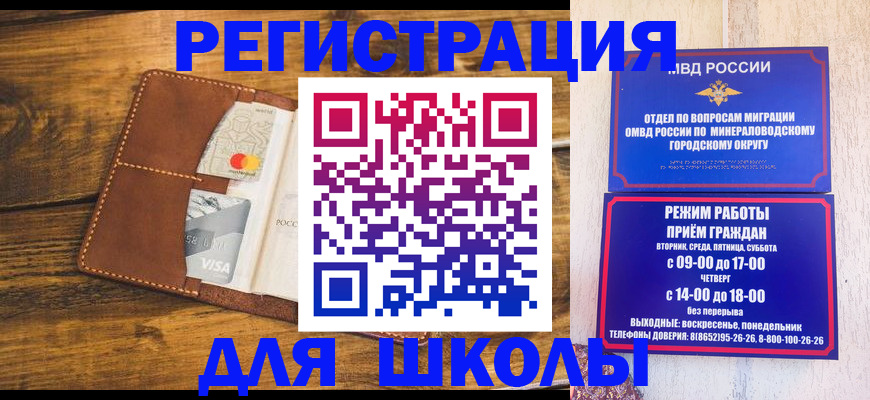 временная регистрация купить в Воронежской области