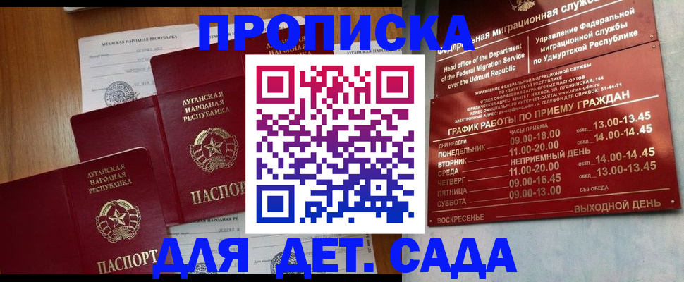 временная регистрация госуслуги в Воронежской области